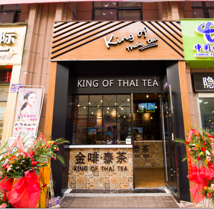 超人气金啡泰茶奶茶店,终于登陆宿州啦!